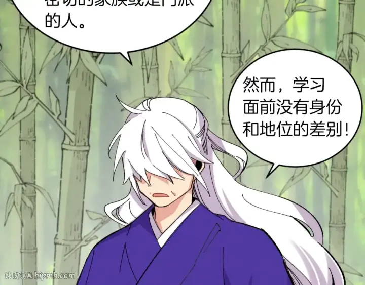 《飞雷刀》第43话 伪装成为师父图80