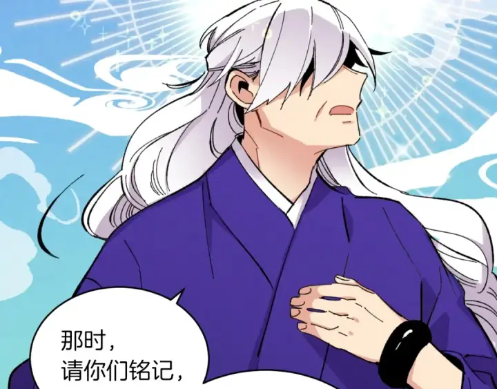 《飞雷刀》第43话 伪装成为师父图86