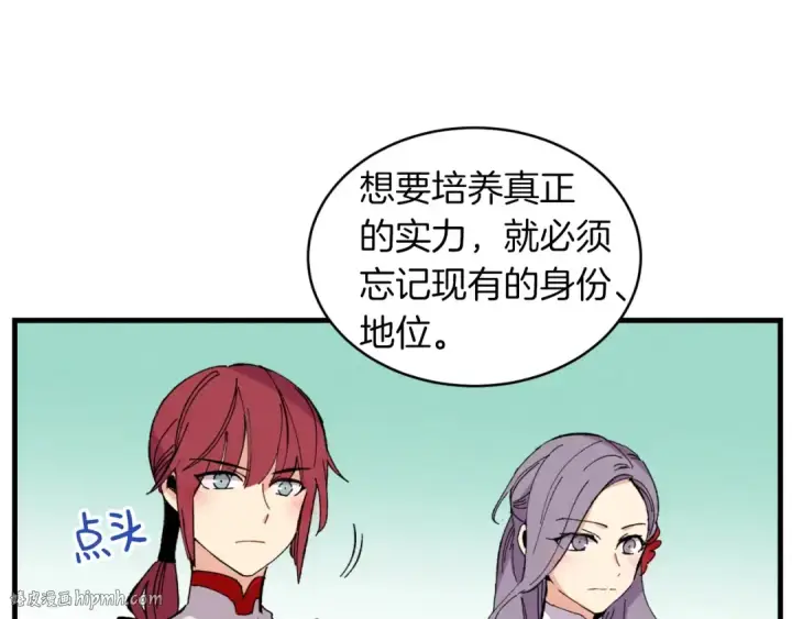 《飞雷刀》第43话 伪装成为师父图88