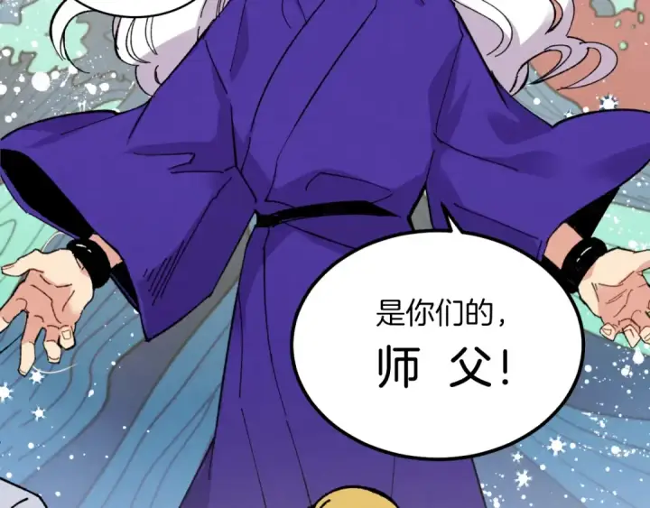 《飞雷刀》第43话 伪装成为师父图92