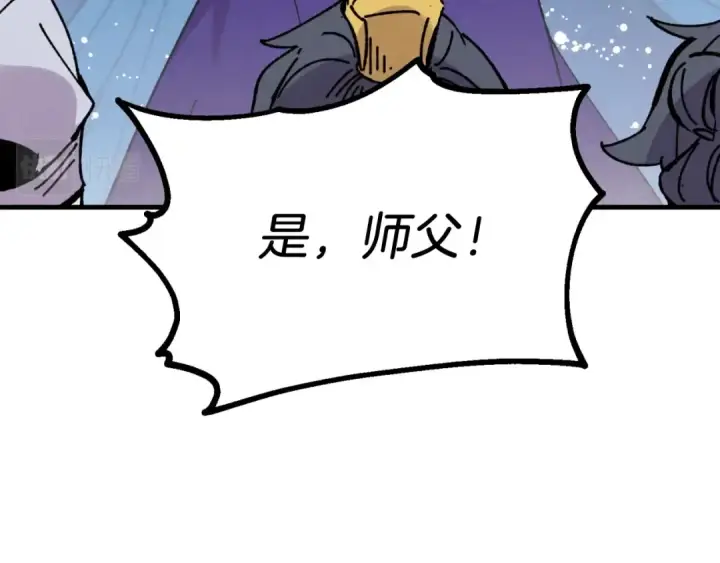 《飞雷刀》第43话 伪装成为师父图93