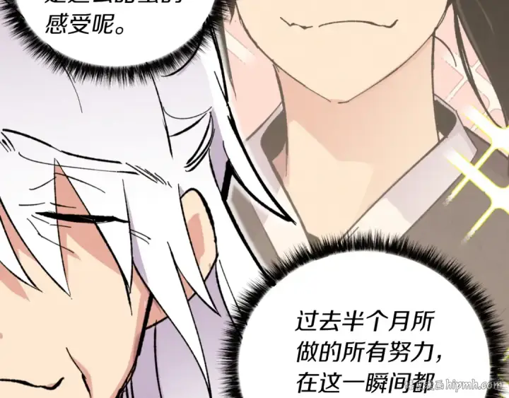 《飞雷刀》第43话 伪装成为师父图96