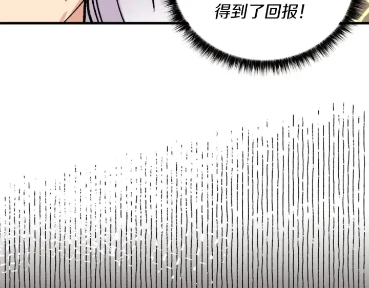 《飞雷刀》第43话 伪装成为师父图97