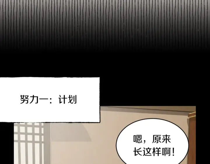 《飞雷刀》第43话 伪装成为师父图98