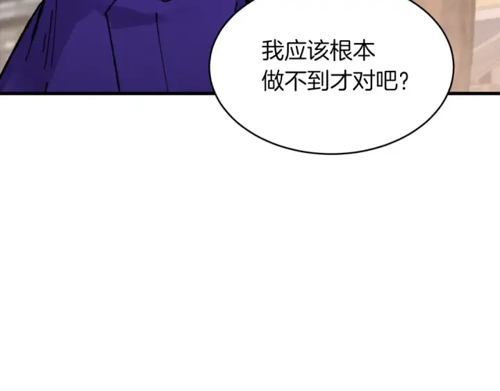 《飞雷刀》第44话 悲惨结局图101
