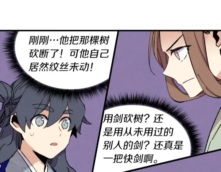 《飞雷刀》第44话 悲惨结局图102