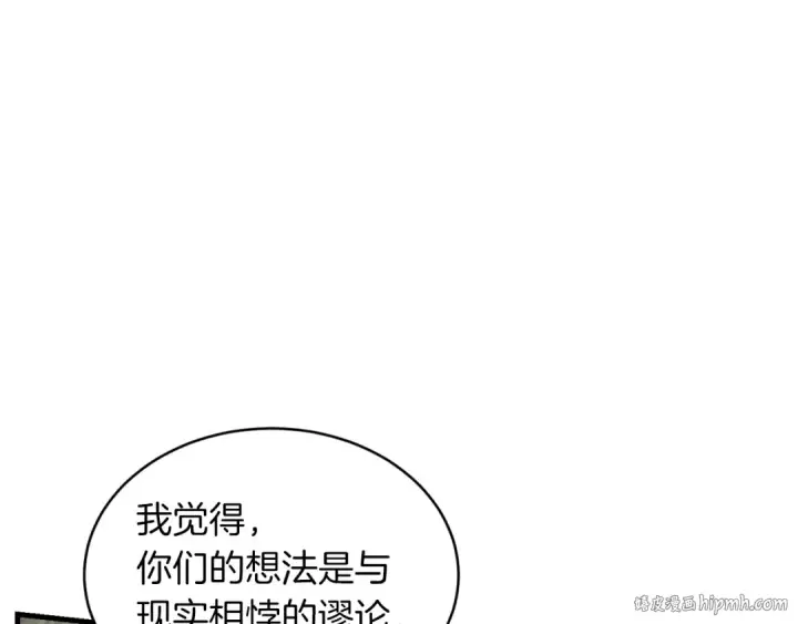 《飞雷刀》第44话 悲惨结局图104