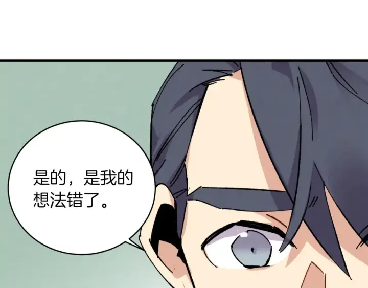 《飞雷刀》第44话 悲惨结局图107