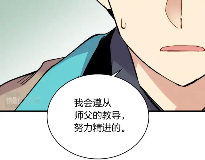《飞雷刀》第44话 悲惨结局图108
