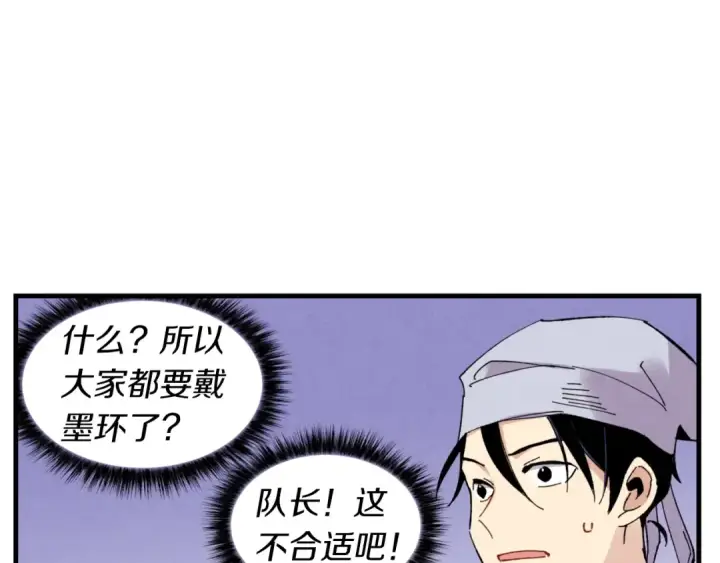 《飞雷刀》第44话 悲惨结局图110
