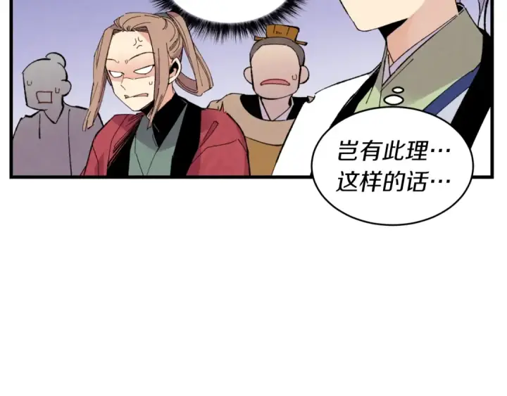 《飞雷刀》第44话 悲惨结局图111