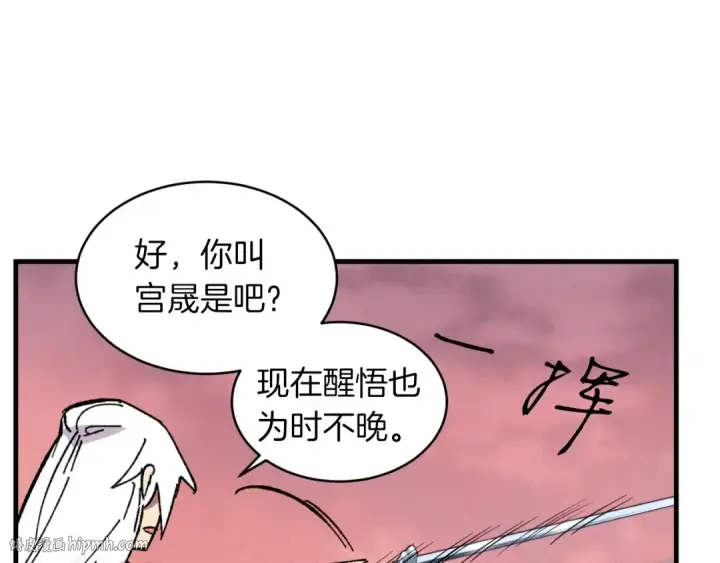 《飞雷刀》第44话 悲惨结局图112