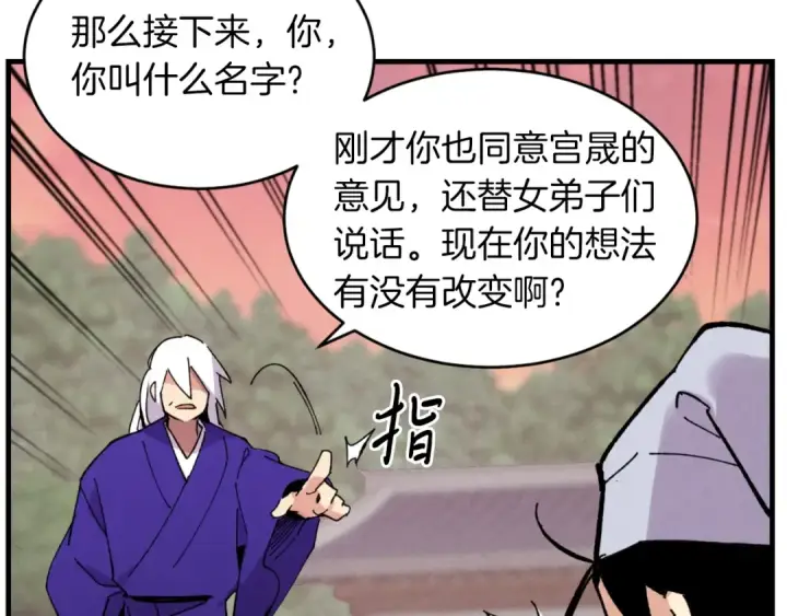 《飞雷刀》第44话 悲惨结局图117