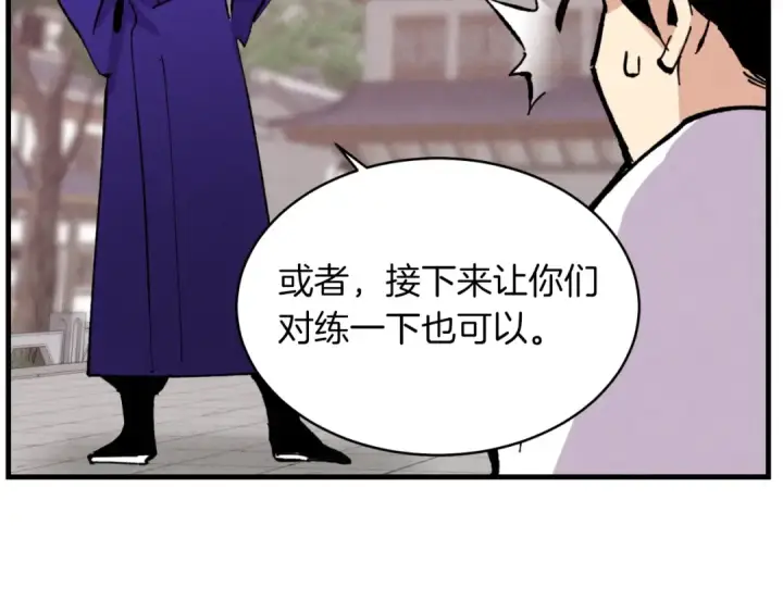 《飞雷刀》第44话 悲惨结局图118