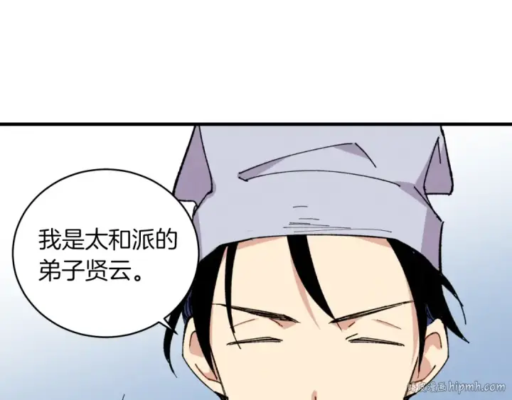 《飞雷刀》第44话 悲惨结局图120