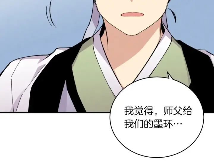 《飞雷刀》第44话 悲惨结局图121