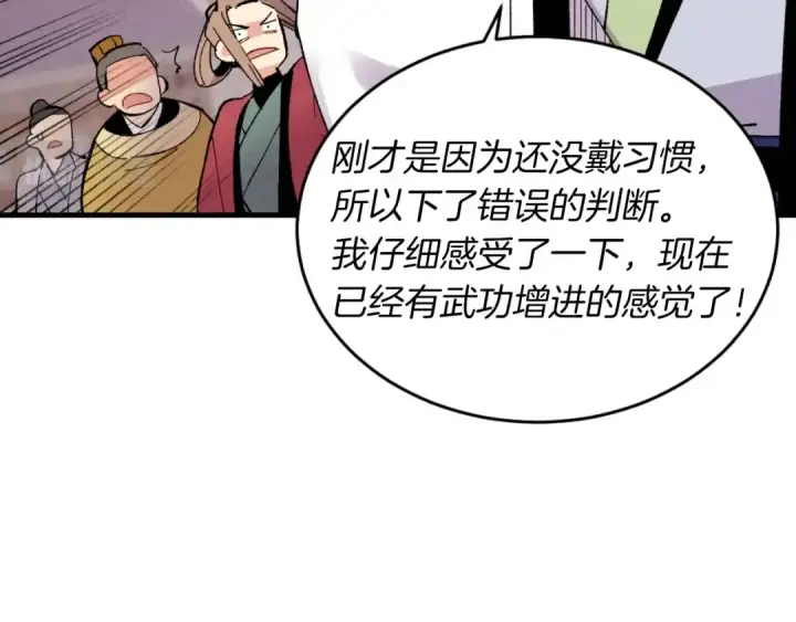 《飞雷刀》第44话 悲惨结局图124