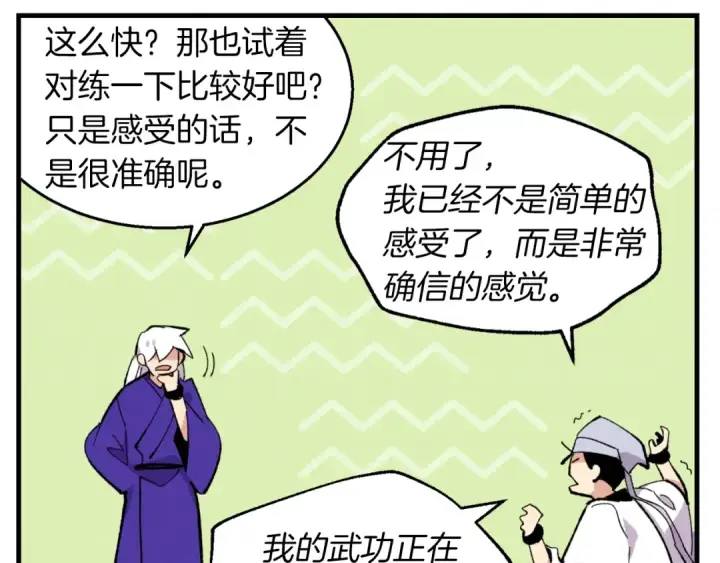 《飞雷刀》第44话 悲惨结局图125