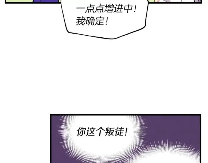《飞雷刀》第44话 悲惨结局图126