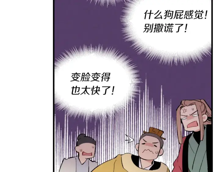《飞雷刀》第44话 悲惨结局图127