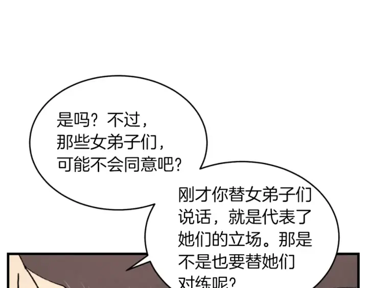 《飞雷刀》第44话 悲惨结局图129