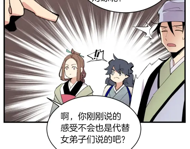 《飞雷刀》第44话 悲惨结局图130