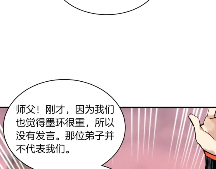 《飞雷刀》第44话 悲惨结局图131
