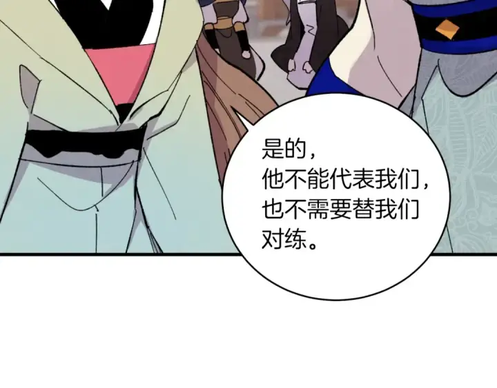《飞雷刀》第44话 悲惨结局图133