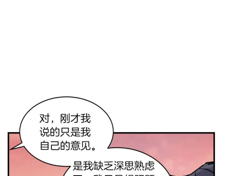 《飞雷刀》第44话 悲惨结局图134
