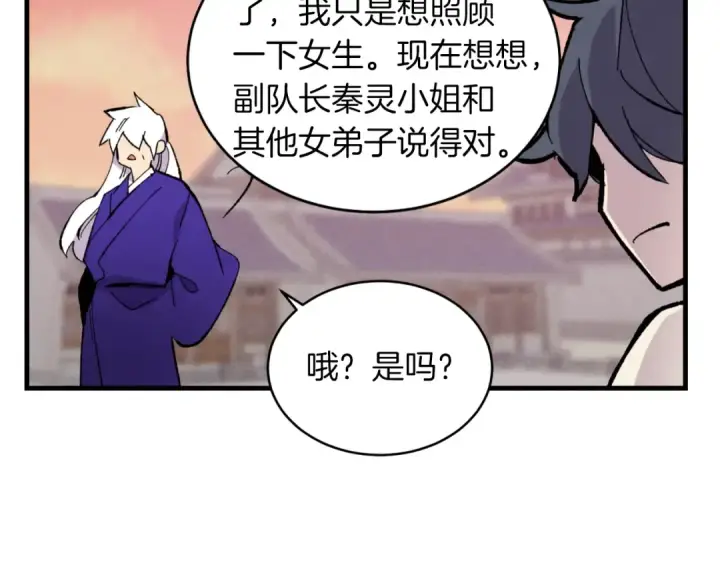 《飞雷刀》第44话 悲惨结局图135