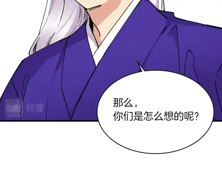 《飞雷刀》第44话 悲惨结局图137
