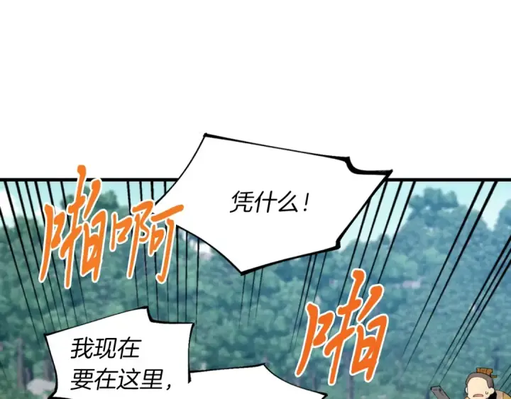 《飞雷刀》第44话 悲惨结局图145