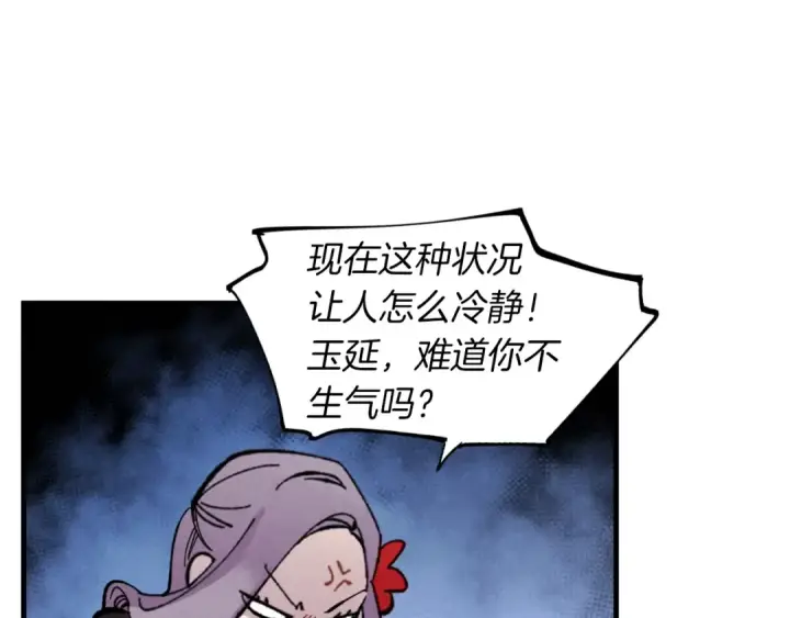 《飞雷刀》第44话 悲惨结局图148