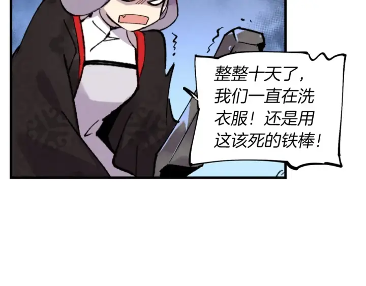 《飞雷刀》第44话 悲惨结局图149