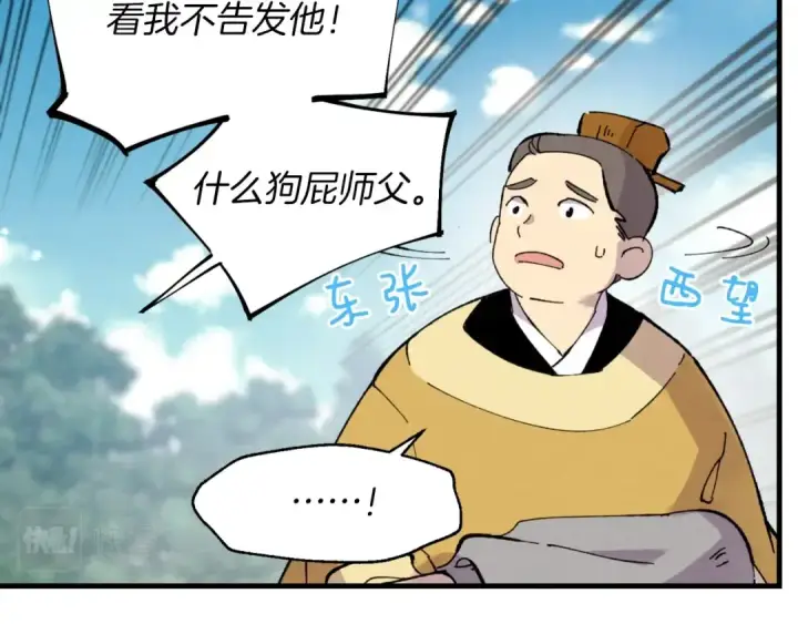 《飞雷刀》第44话 悲惨结局图153