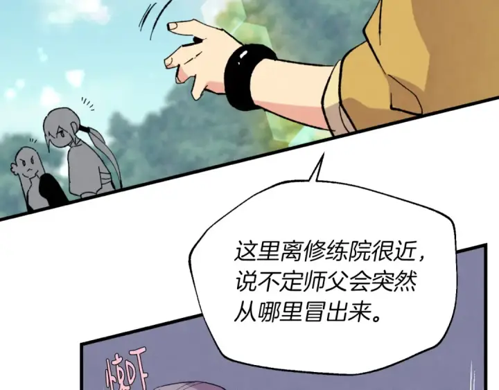 《飞雷刀》第44话 悲惨结局图156