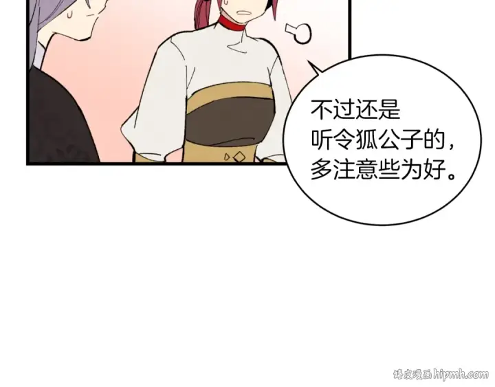 《飞雷刀》第44话 悲惨结局图160