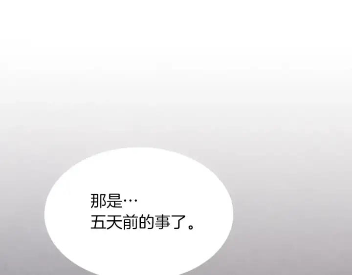 《飞雷刀》第44话 悲惨结局图164