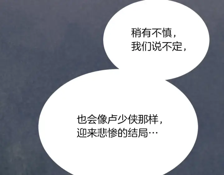 《飞雷刀》第44话 悲惨结局图166