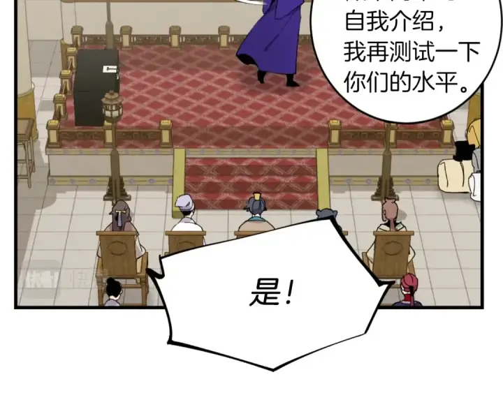 《飞雷刀》第44话 悲惨结局图17