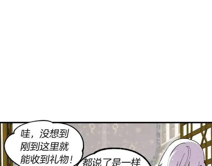 《飞雷刀》第44话 悲惨结局图18