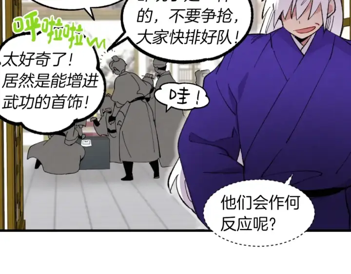 《飞雷刀》第44话 悲惨结局图19