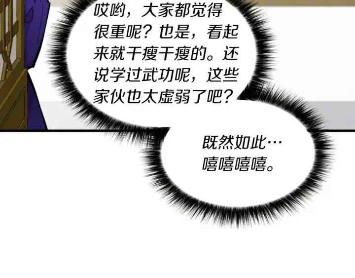 《飞雷刀》第44话 悲惨结局图25