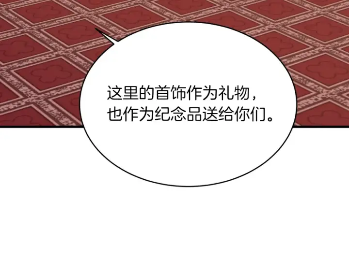 《飞雷刀》第44话 悲惨结局图3