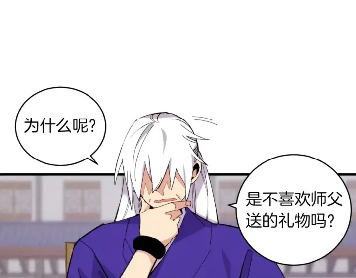 《飞雷刀》第44话 悲惨结局图31