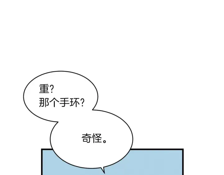 《飞雷刀》第44话 悲惨结局图36
