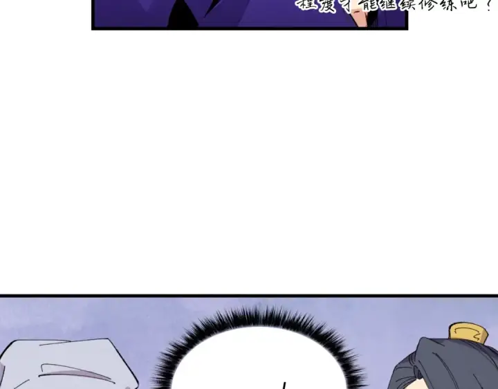 《飞雷刀》第44话 悲惨结局图38