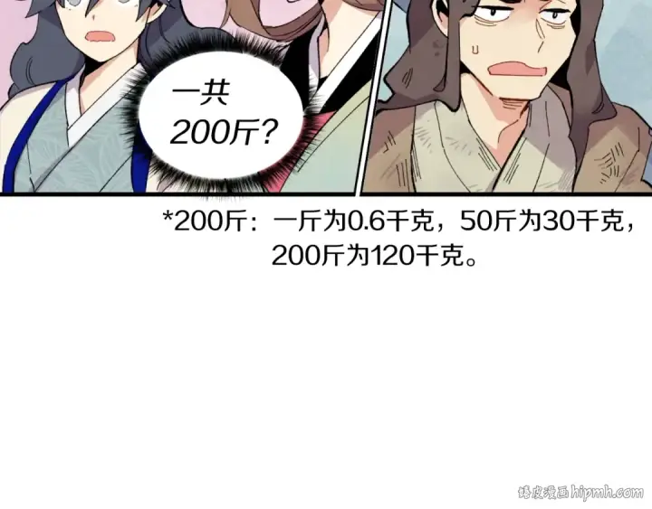 《飞雷刀》第44话 悲惨结局图40