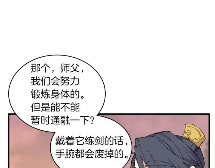 《飞雷刀》第44话 悲惨结局图41