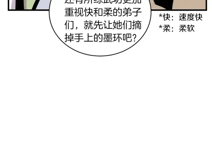 《飞雷刀》第44话 悲惨结局图43